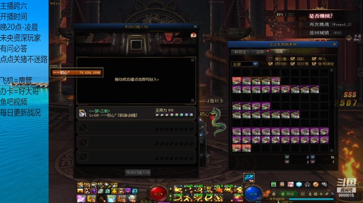 8阶上不去13？？