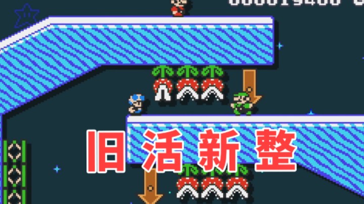 【白胖打工记】280 期 - 旧活新整