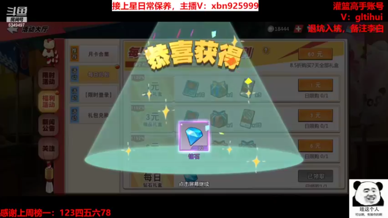 【2022-09-27 15点场】Lv丶李白：快来保养啦！