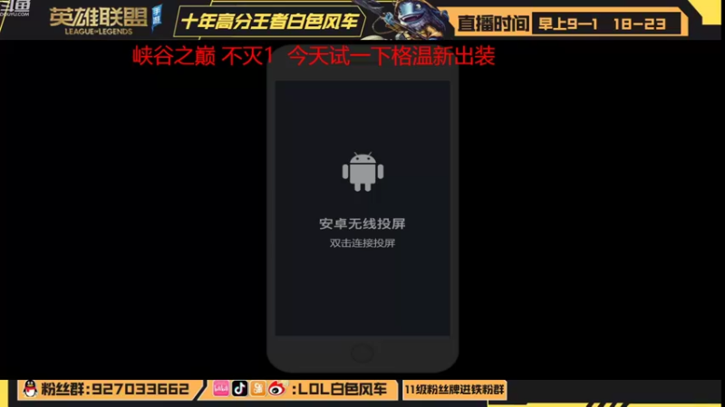 【2022-09-28 09点场】白色风车丶丶丶丶：T0格温打野教学 ！S6国服第一！
