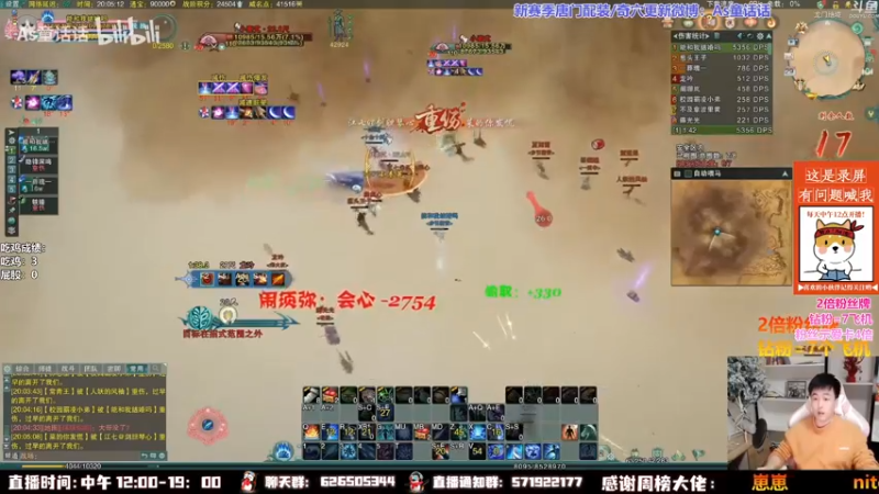 【2022-09-28 05点场】As童话话话：录屏，每天中午12点开播！