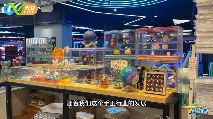 20220928T游光谷之向往的生活DIY店2