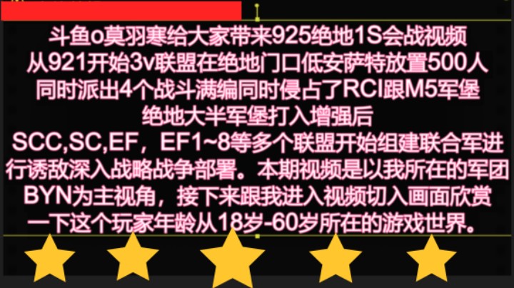 925会战-第一集-时间8分37秒