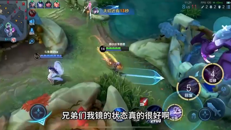 我感觉被王者CPU了