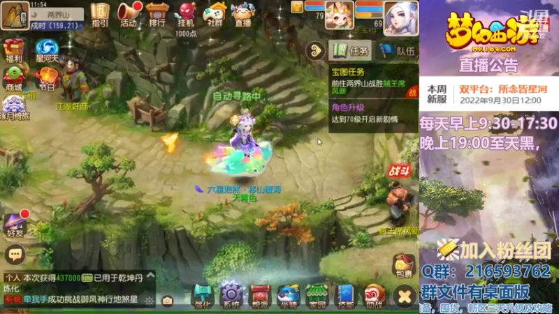 【2022-09-27 11点场】QAQ铭小明：梦幻手游新手新区推荐