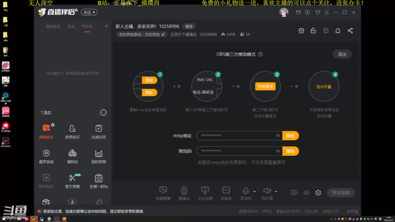 【2022-09-27 19点场】正是在下摸摸西：新人主播，多多关照！10258996