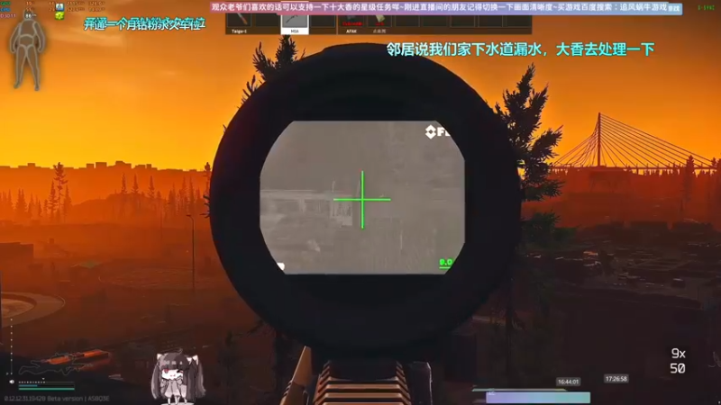 【2022-09-27 16点场】Biu十香：✨斗鱼第一画质✨使命召唤19✨逃离塔科夫