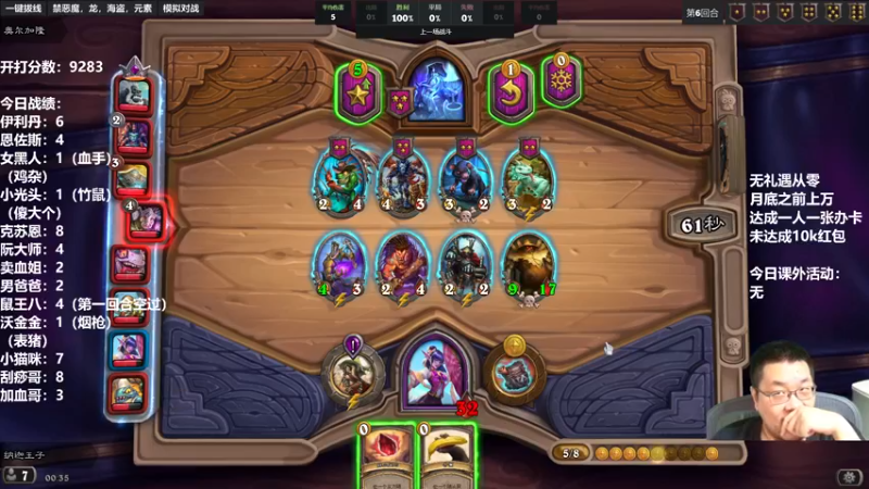 【2022-09-28 00点场】王师傅精益求精：9200了！无礼遇万分！