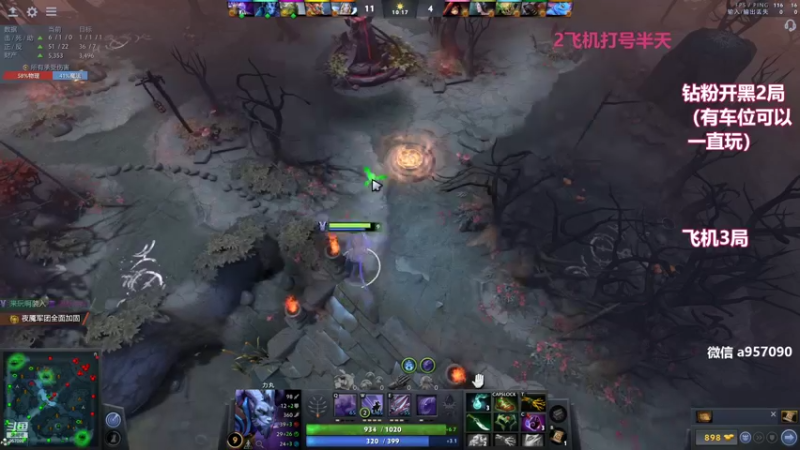 【2022-09-27 23点场】踏上征途167：9000分主播带水友 快乐DOTA