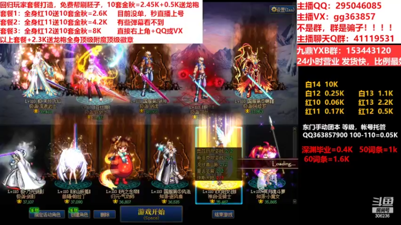 【2022-09-28 17点场】主播东门：东门：强化增幅11 12 13