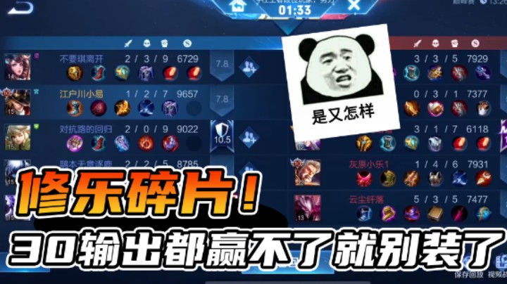 和修乐的日常拌嘴！看我躺赢你嫉妒是吧？
