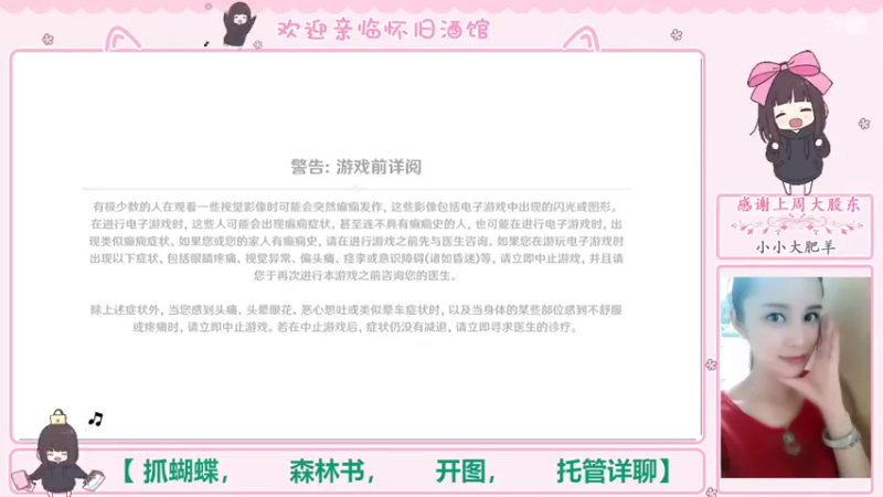 【2022-09-27 19点场】欧阳雅萱：抓蝴蝶/深渊/开图/任务