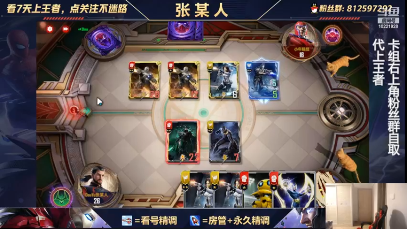 【2022-09-27 22点场】张某人o3o：今天咋没啥羁绊呢