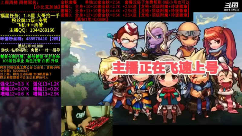【2022-09-28 18点场】DNF咪情：国服2指励志主播；白图刷起来，各种不排队