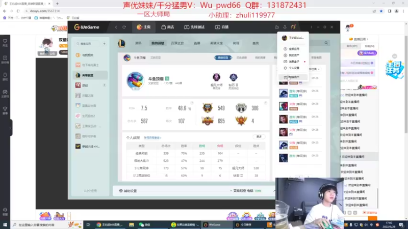 【2022-09-28 17点场】王纪超666：双倍亲密度，5点准时