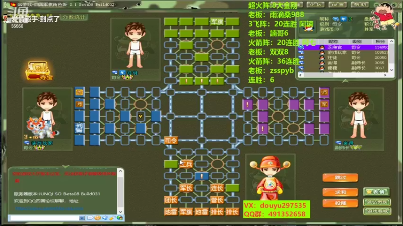 【2022-09-28 21点场】恶蚊子：暴躁军棋！！！ 55556