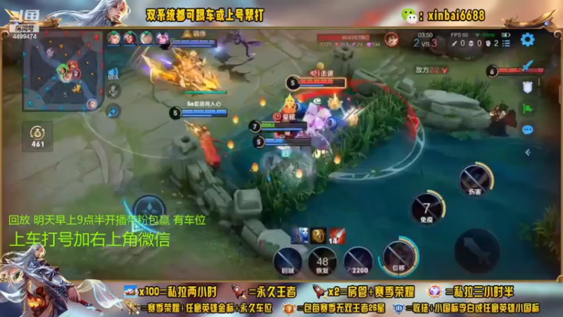 【2022-09-28 06点场】电竞信白丶：国服李白带粉 有车位