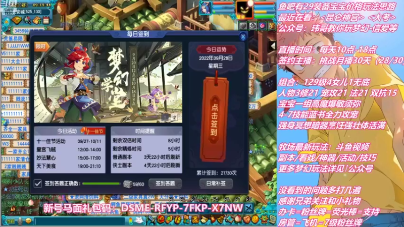 【2022-09-28 09点场】不忘爱梦幻：不忘 雪山129 4女儿