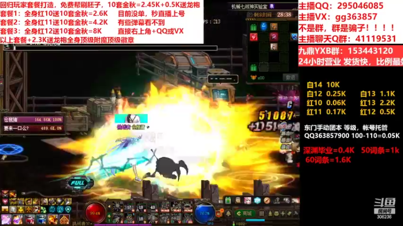 【2022-09-28 09点场】主播东门：东门：强化增幅11 12 13
