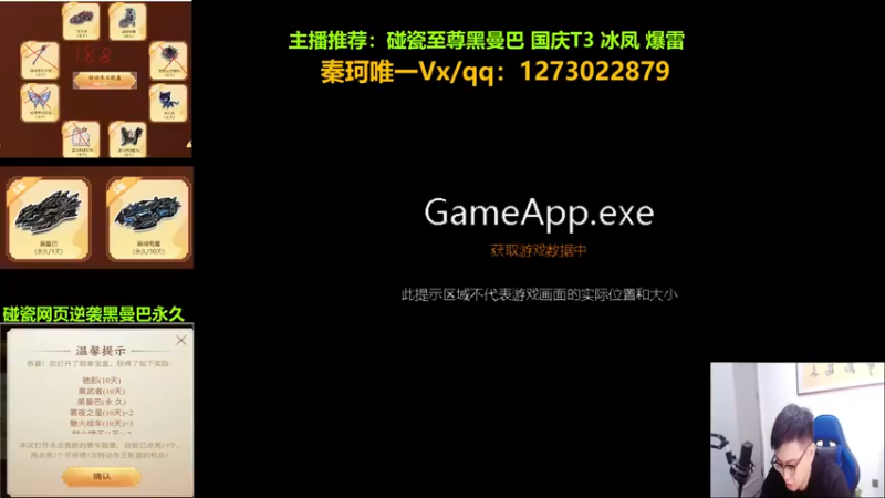【2022-09-28 19点场】圆梦大师丶秦珂：秦亏亏：碰瓷逆袭黑曼巴