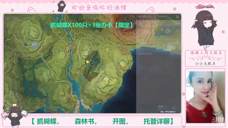 【2022-09-28 01点场】欧阳雅萱：抓蝴蝶/深渊/开图/任务