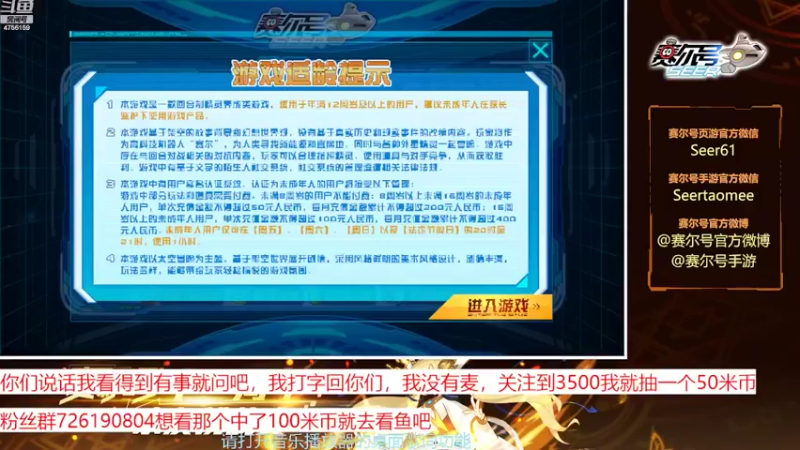 【2022-09-28 08点场】赛尔王007：赛尔号PVE和PVP