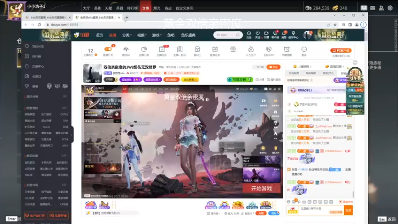 【2022-09-23 12点场】傲银想allin：双倍亲密度的3W8场伤无双修罗