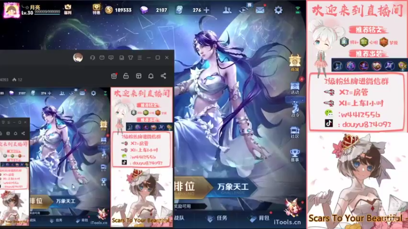 【2022-09-28 13点场】小飞Avery：国服小乔：学小乔看小飞