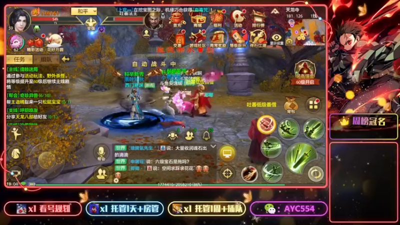 【2022-09-28 18点场】安逸城GG：【天龙八部手游】全新武侠手游