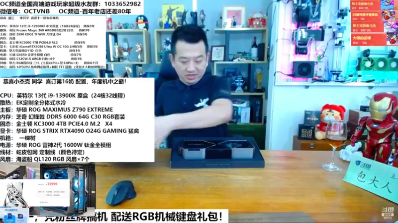 【2022-09-28 15点场】OC频道包大人：振兴中华！加油