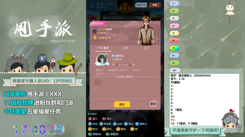 【2022-09-27 17点场】甩手派丨柯南：钻石卡有四倍#狼人杀官方#