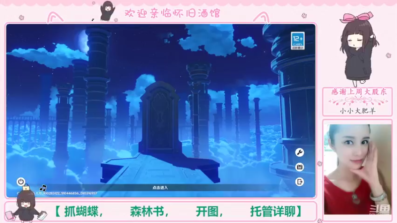 【2022-09-26 20点场】欧阳雅萱：抓蝴蝶/深渊/开图/任务