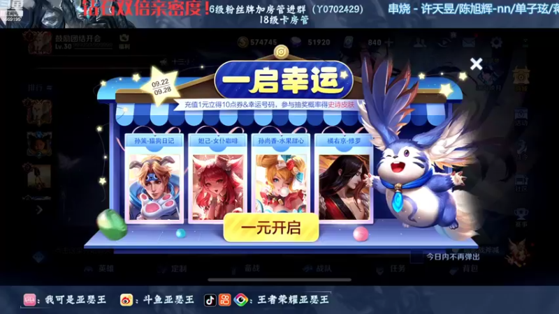 【2022-09-28 18点场】亚瑟王丶Z：钻石双倍亲密度！巅峰赛1800