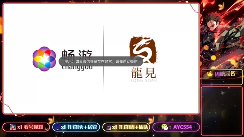 【2022-09-28 16点场】安逸城GG：【天龙八部手游】全新武侠手游