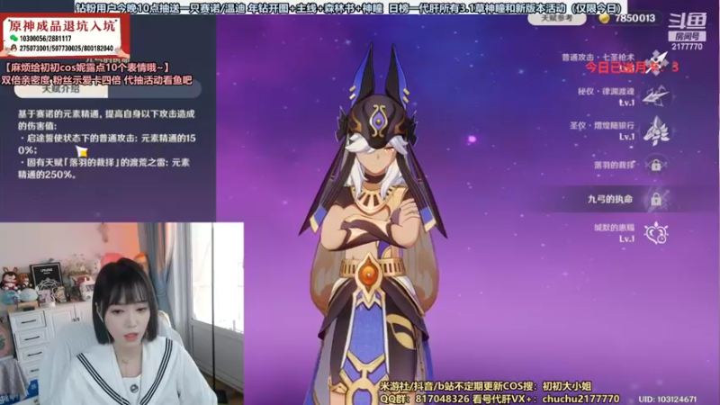 【2022-09-28 11点场】初初大小姐：【3.1带抽温迪赛诺送月卡】双倍亲密