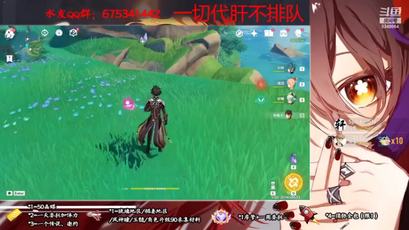 【2022-09-27 15点场】请叫我总攻大人丶：原神异界钓鱼王护肝不排队