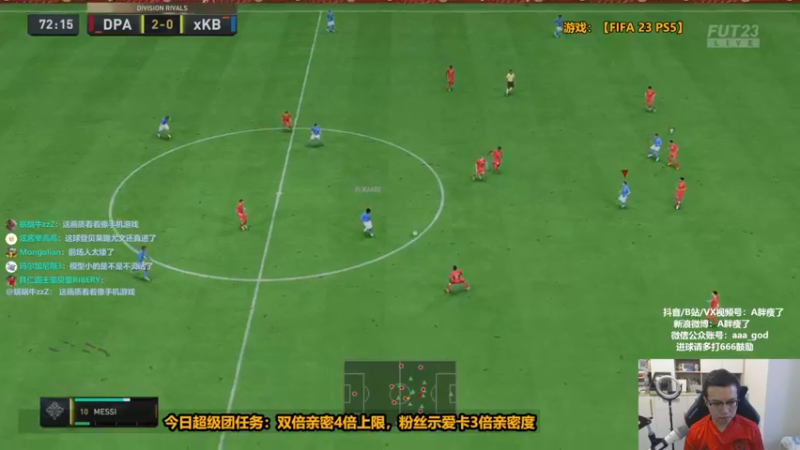 【2022-09-28 17点场】A胖瘦了：A胖FIFA23~今天先开卡