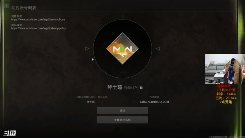 【2022-09-23 22点场】丨绅士瑄丨：【今日双倍】使命召唤最高画质！