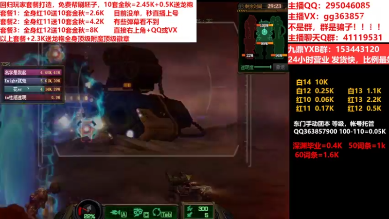 【2022-09-28 05点场】主播东门：东门：强化增幅11 12 13