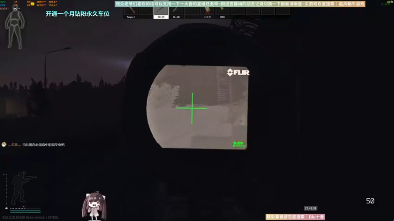 【2022-09-27 21点场】Biu十香：✨斗鱼第一画质✨使命召唤19✨逃离塔科夫