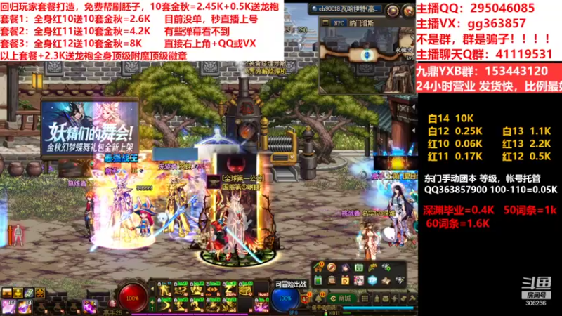 【2022-09-27 23点场】主播东门：东门：强化增幅11 12 13