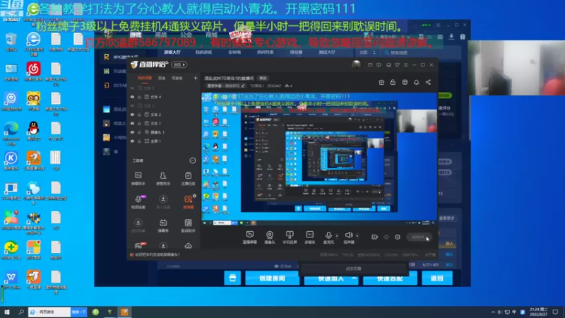 【2022-09-27 21点场】TD菜鸟1：混乱武林TD菜鸟1的直播间
