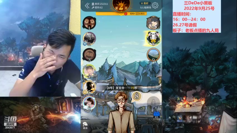 【2022-09-26 00点场】三DeDe：血战大师场