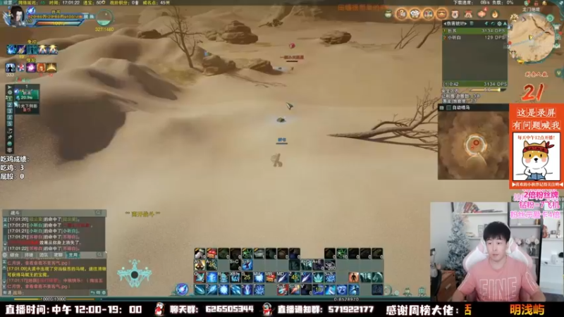 【2022-09-27 21点场】As童话话话：录屏，每天中午12点开播！