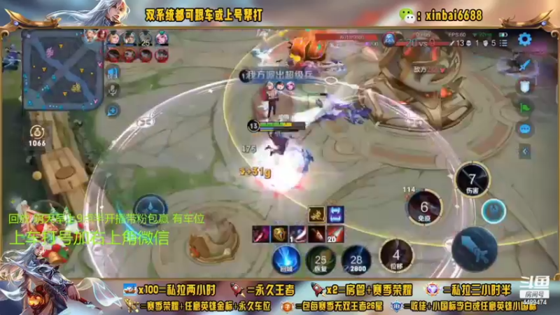 【2022-09-28 04点场】电竞信白丶：国服李白带粉 有车位