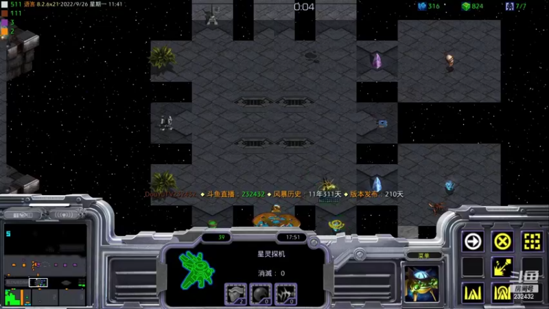 【2022-09-26 11点场】星际DSA联赛：天使风暴專業版™️