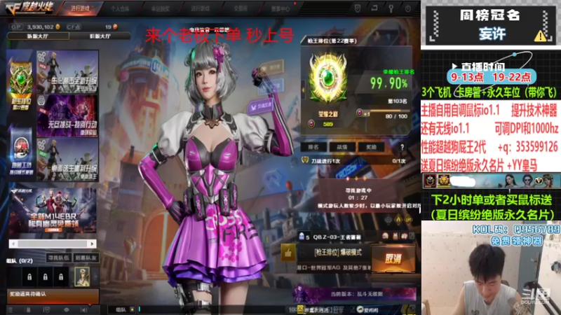 【2022-09-28 11点场】情久凄凉Cool：同款鼠标送绝版名片+鼠标垫