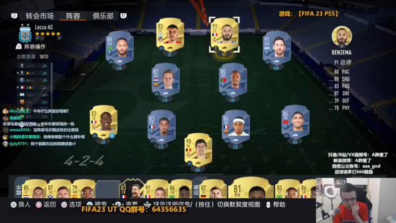 【2022-09-28 15点场】A胖瘦了：A胖FIFA23~今天先开卡