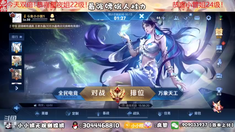 【2022-09-27 23点场】小小娥1：【白银双倍】巅峰赛冲！