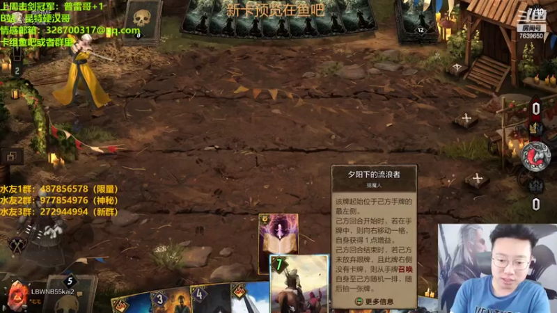 【2022-09-27 23点场】硬汉哥孙士彧：昆特牌之家，好玩的卡牌游戏